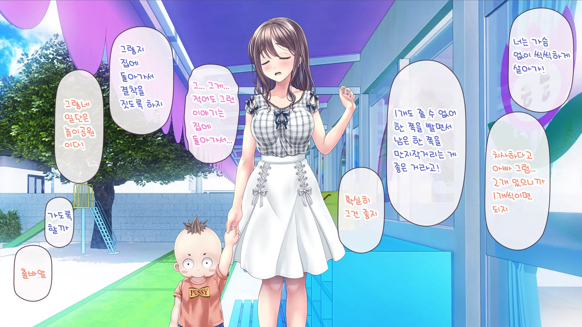Minna No Goblin Hiroba ~Yui Sensei Wa Boku-Tachi No Omorashi Yuugu~ | 모두의 고블린 유치원 ~유이 선생님은 우리들의 오줌 놀이터~